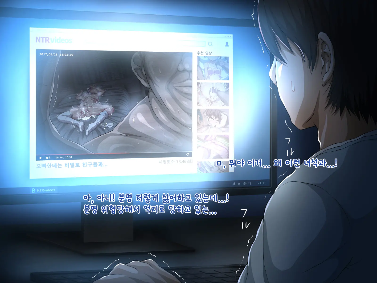 Hikikomori No Imouto Ni SeFrie Ga Dekimashita | 히키코모리 여동생 에게 친구(섹프레) 생겼습니다